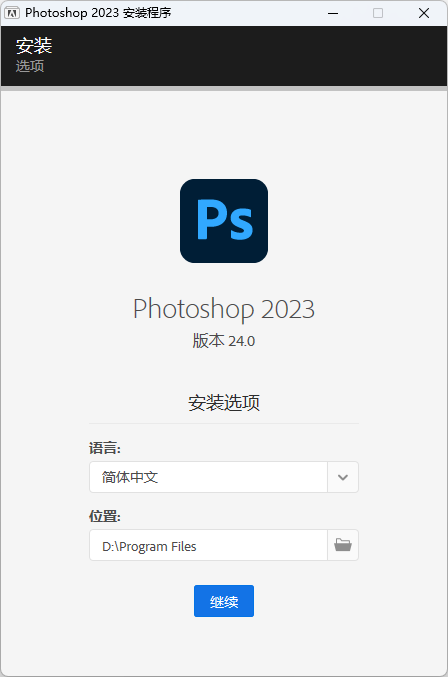 Adobe Photoshop 2023下载PS2023永久激活版【高速下载 | 自动发货】