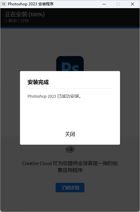 Adobe Photoshop 2023下载PS2023永久激活版【高速下载 | 自动发货】