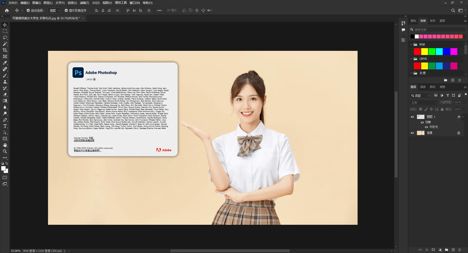 Adobe Photoshop 2023下载PS2023永久激活版【高速下载 | 自动发货】
