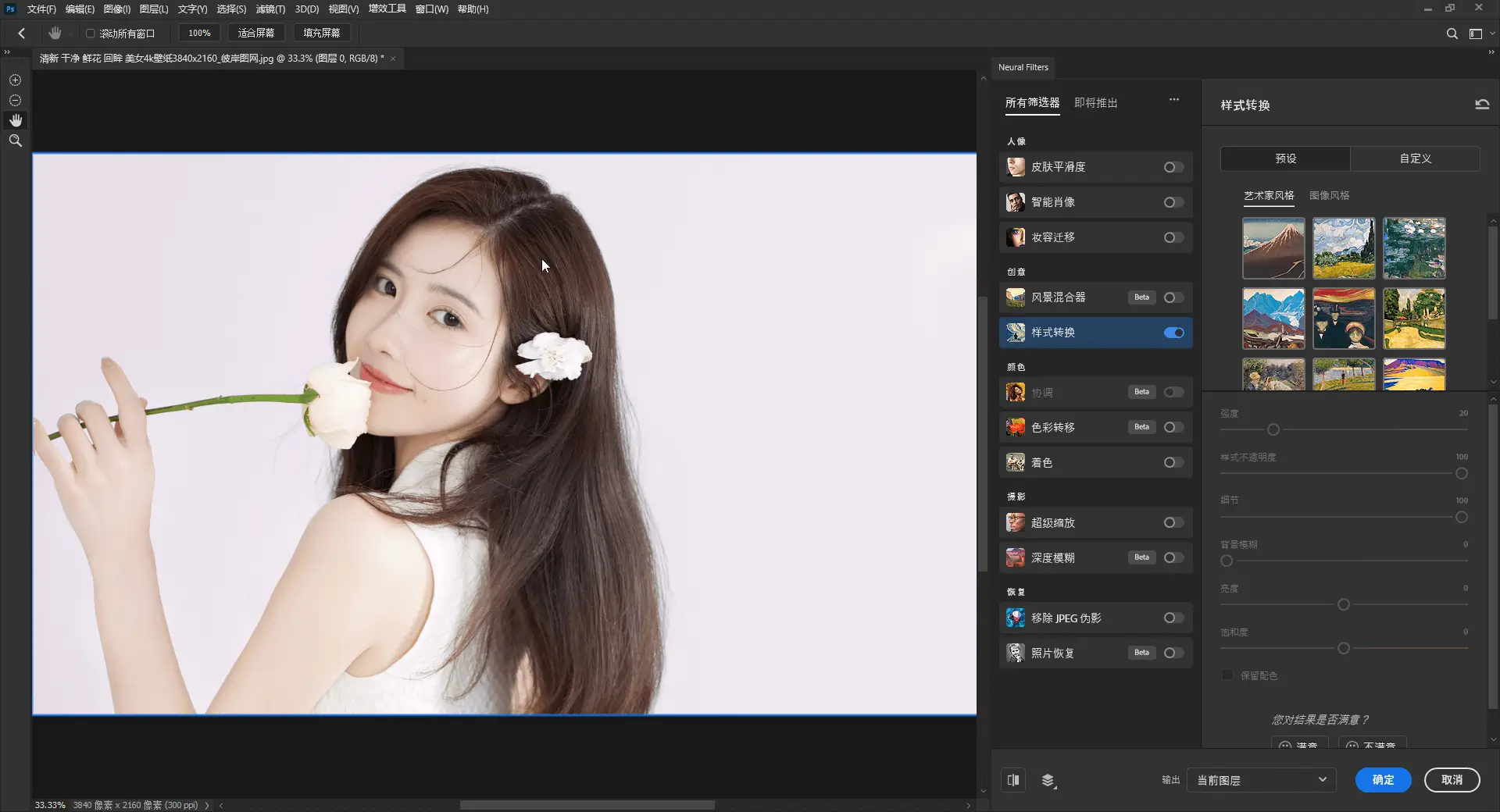 Adobe Photoshop 2023下载PS2023永久激活版【高速下载 | 自动发货】