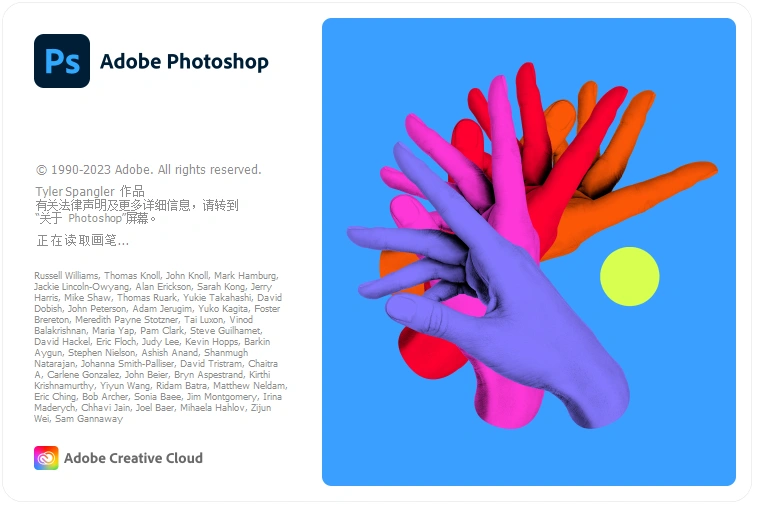 Adobe Photoshop 2023下载PS2023永久激活版【高速下载 | 自动发货】