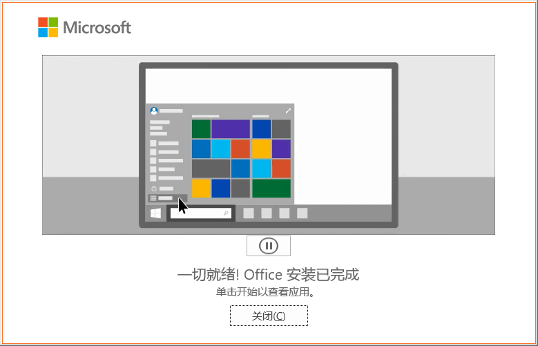 Microsoft Office 2021 ProPlus专业增强版【正版全套|高速下载|自动发货】