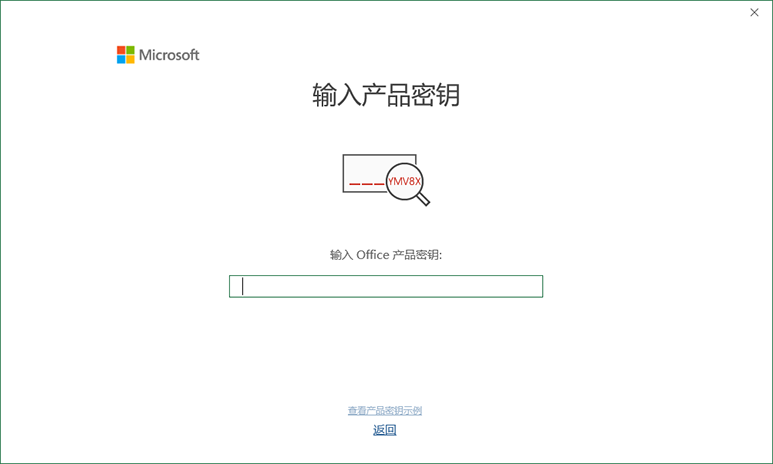 Microsoft Office 2021 ProPlus专业增强版【正版全套|高速下载|自动发货】