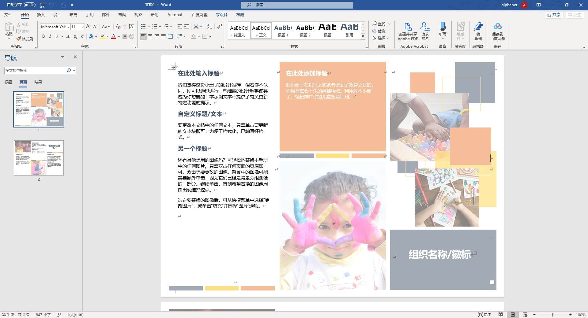 Microsoft Office 2021 ProPlus专业增强版【正版全套|高速下载|自动发货】