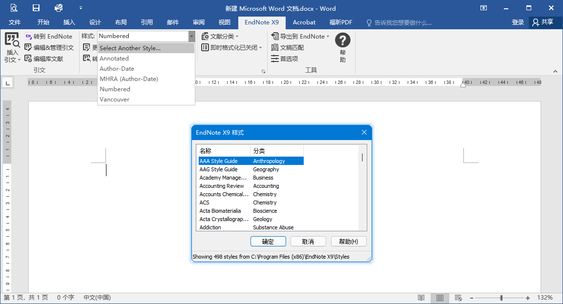 正版Endnote X9文献管理软件下载-安装服务-密钥激活