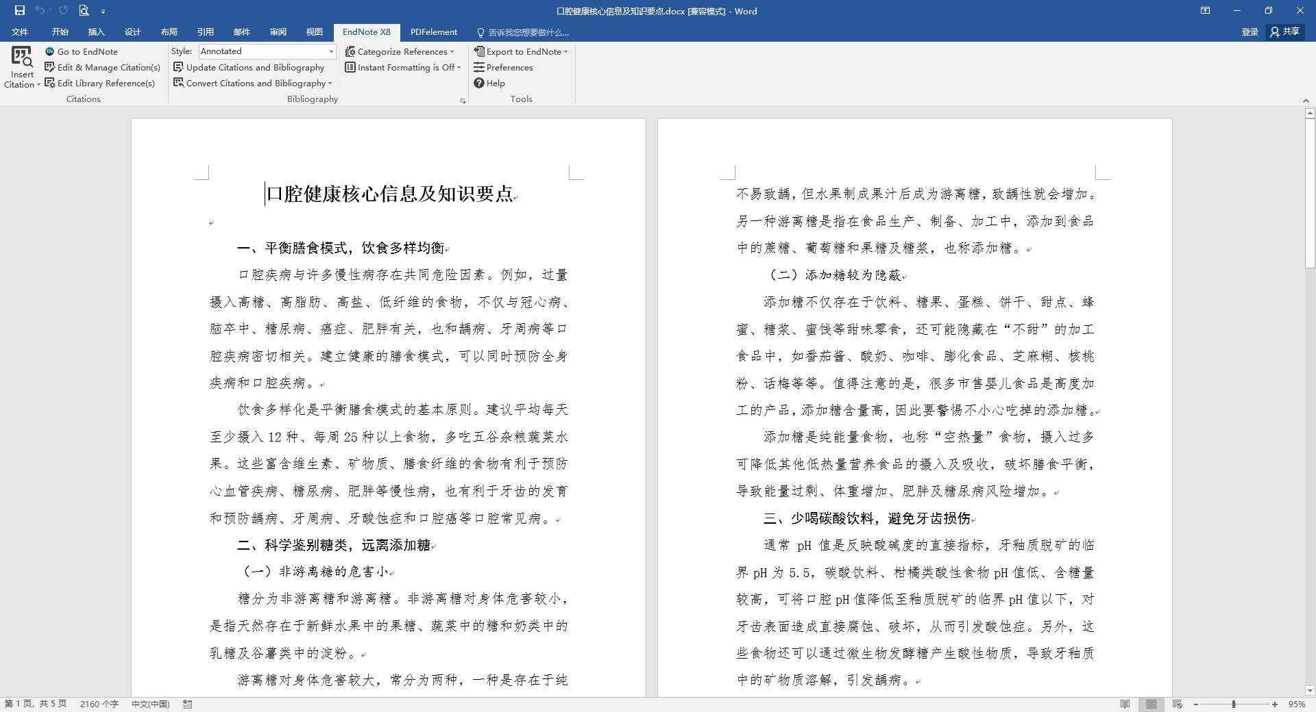 正版Endnote X8文献管理软件下载-安装服务-密钥激活