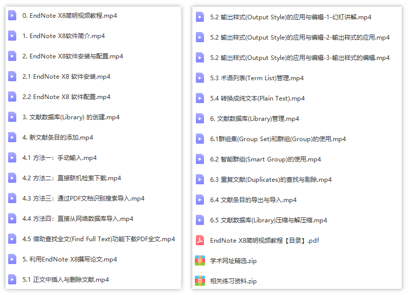 正版Endnote X9文献管理软件下载-安装服务-密钥激活