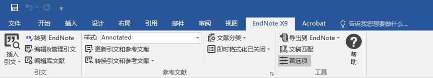 正版Endnote X9文献管理软件下载-安装服务-密钥激活